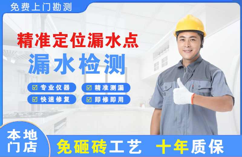 桐城精准测漏点