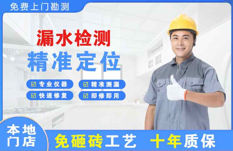 桐城漏水检测精准定位